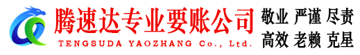 老河口收账公司